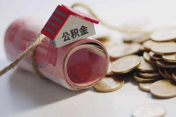 汝州公积金怎么提取（公积金提取到市民卡怎么取）